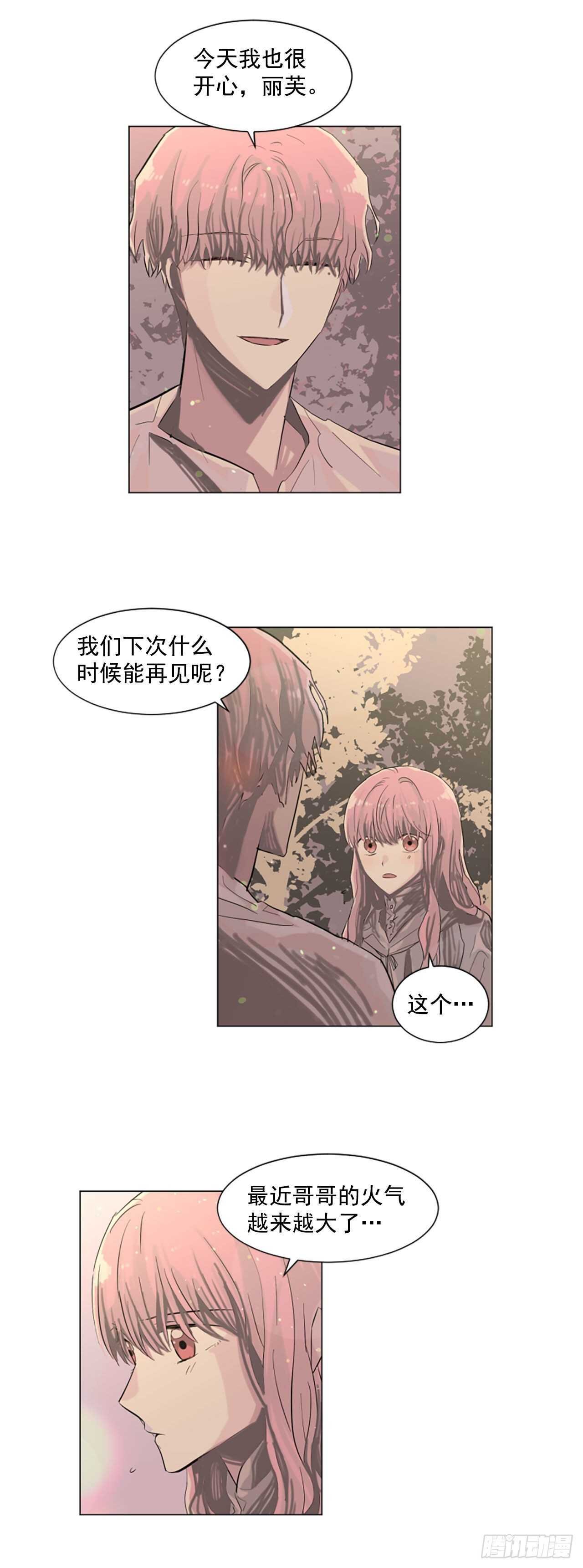 21.你疯了吗
