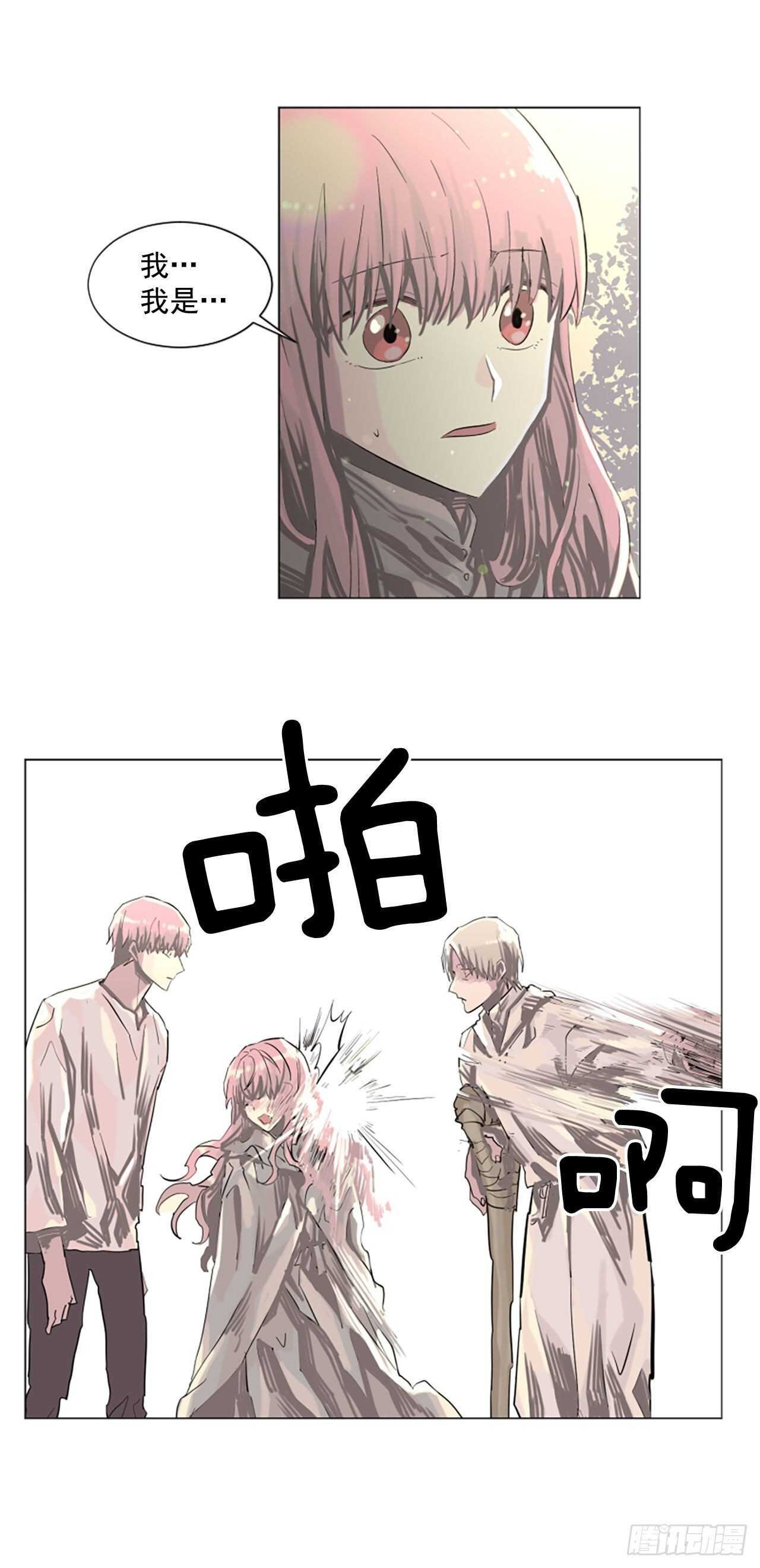 21.你疯了吗