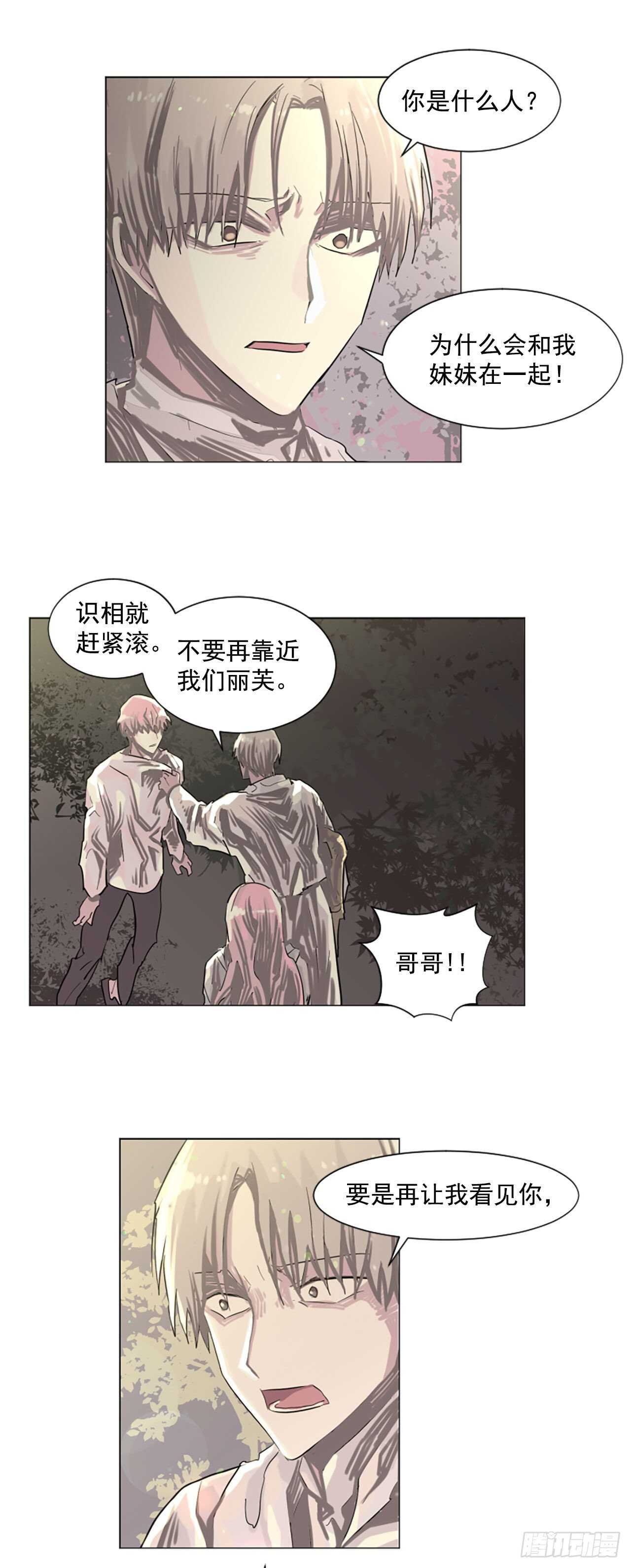 21.你疯了吗