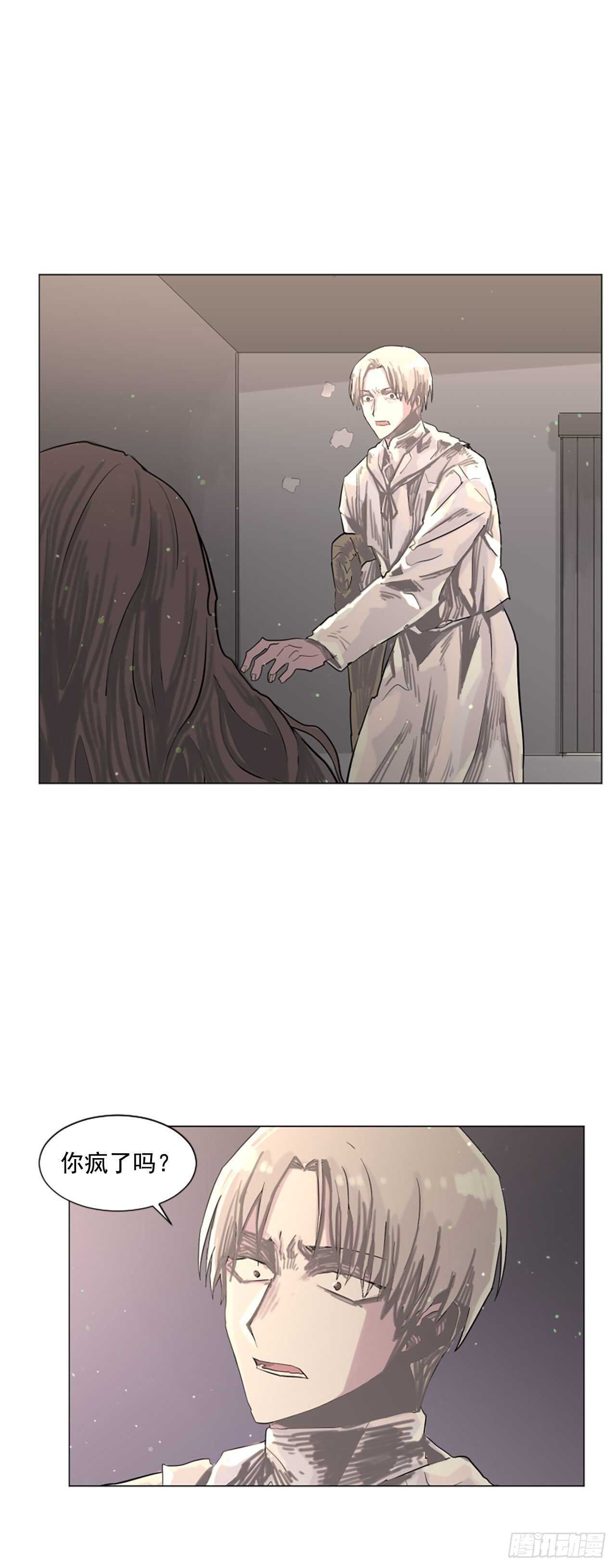 21.你疯了吗