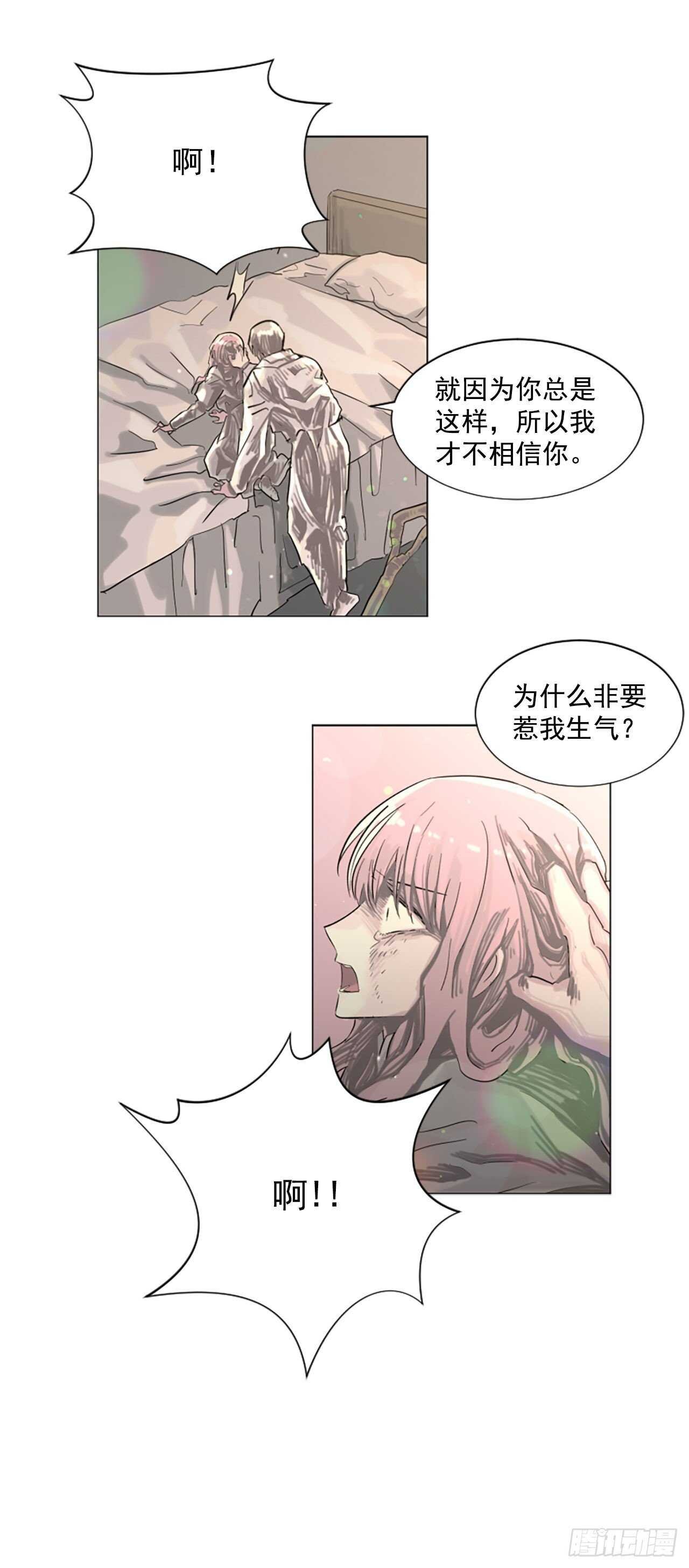 21.你疯了吗
