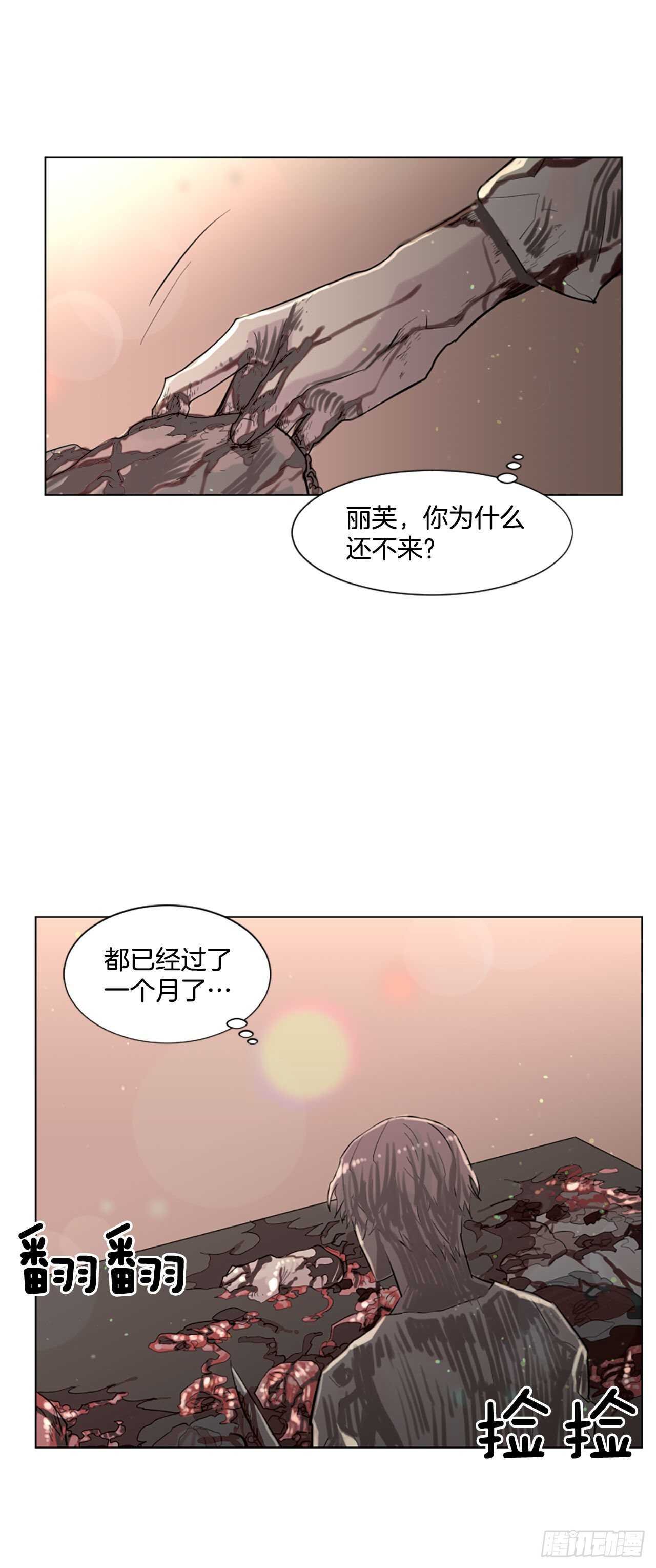 23.你怎么还不来