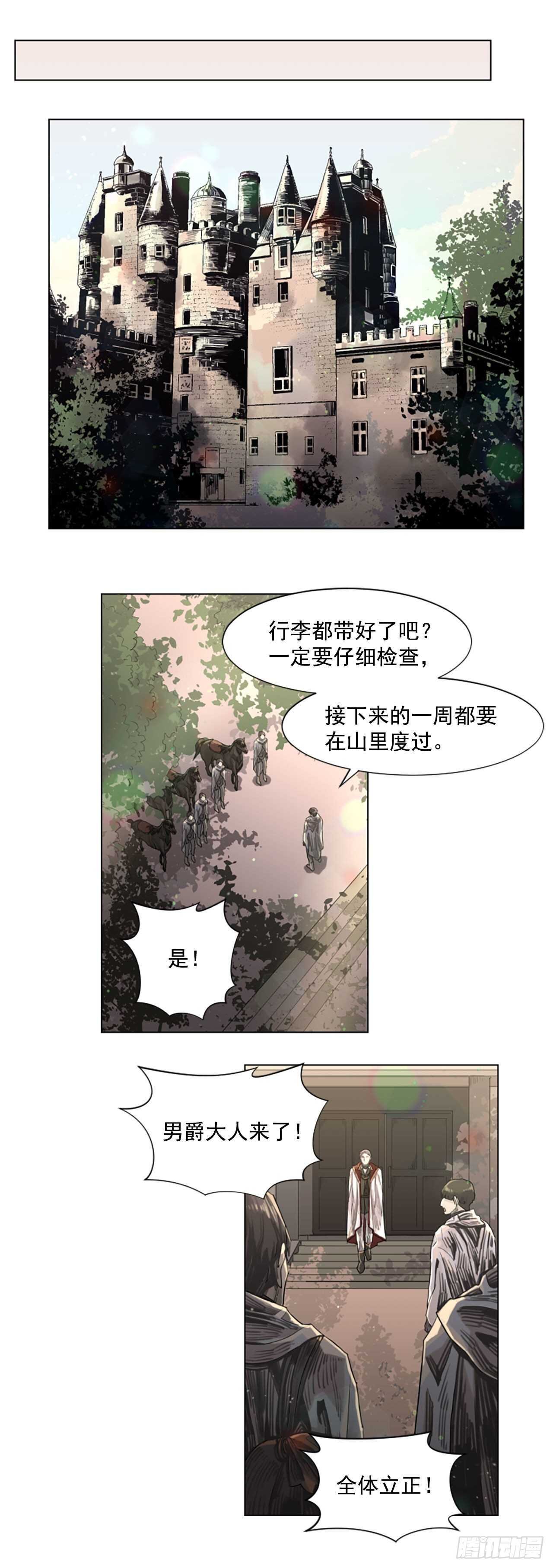 24.狩猎