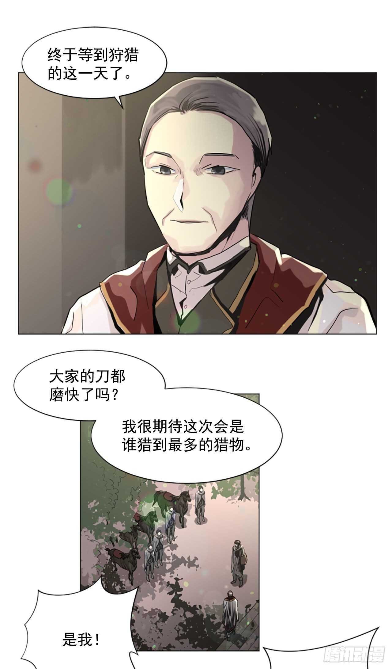 24.狩猎