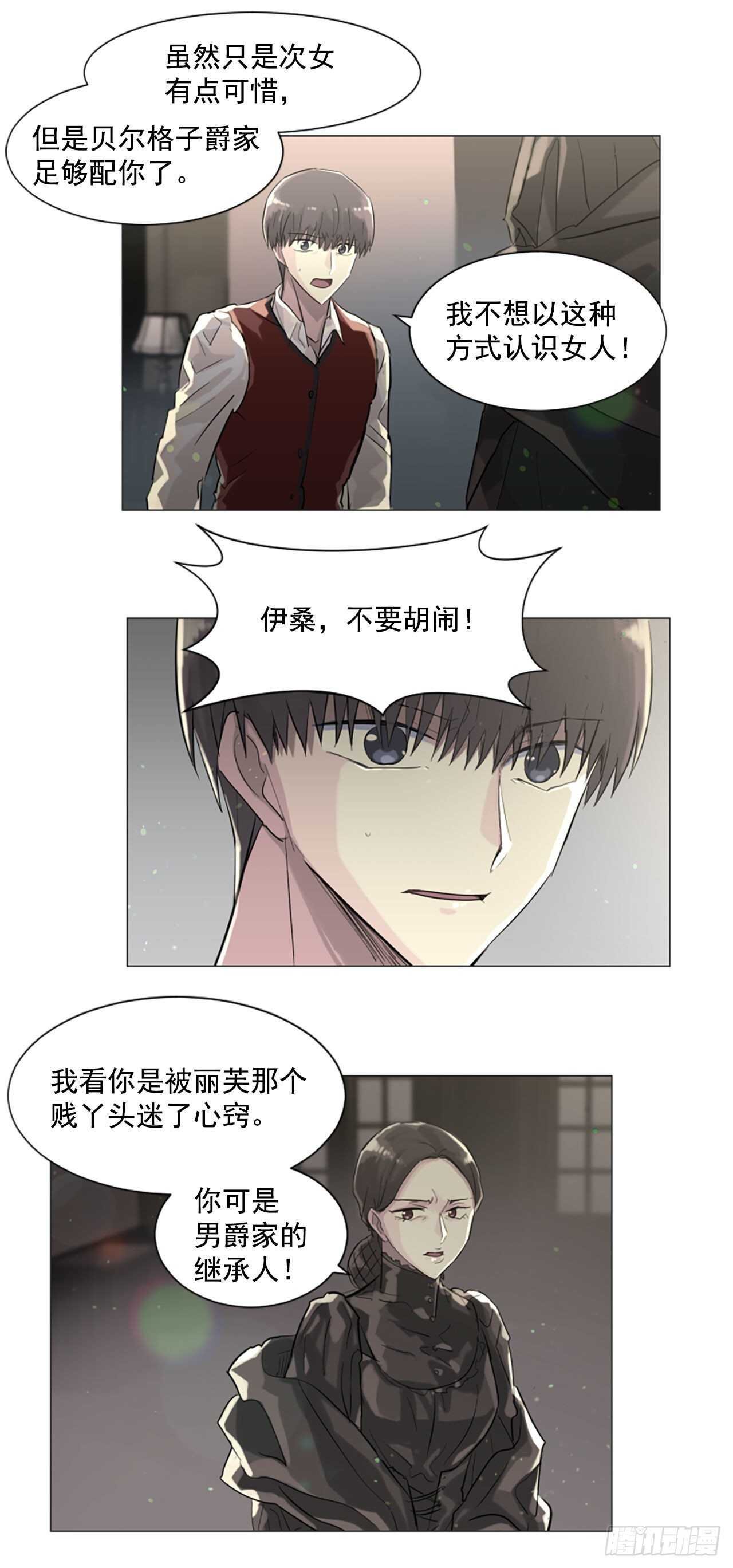 25.到底是谁贱