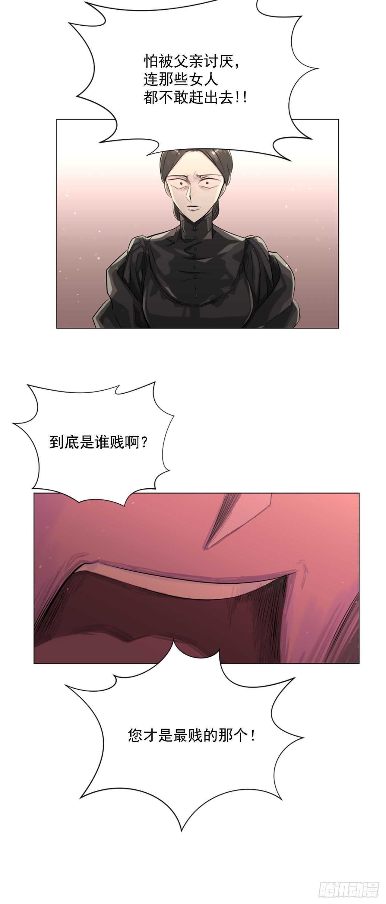 25.到底是谁贱