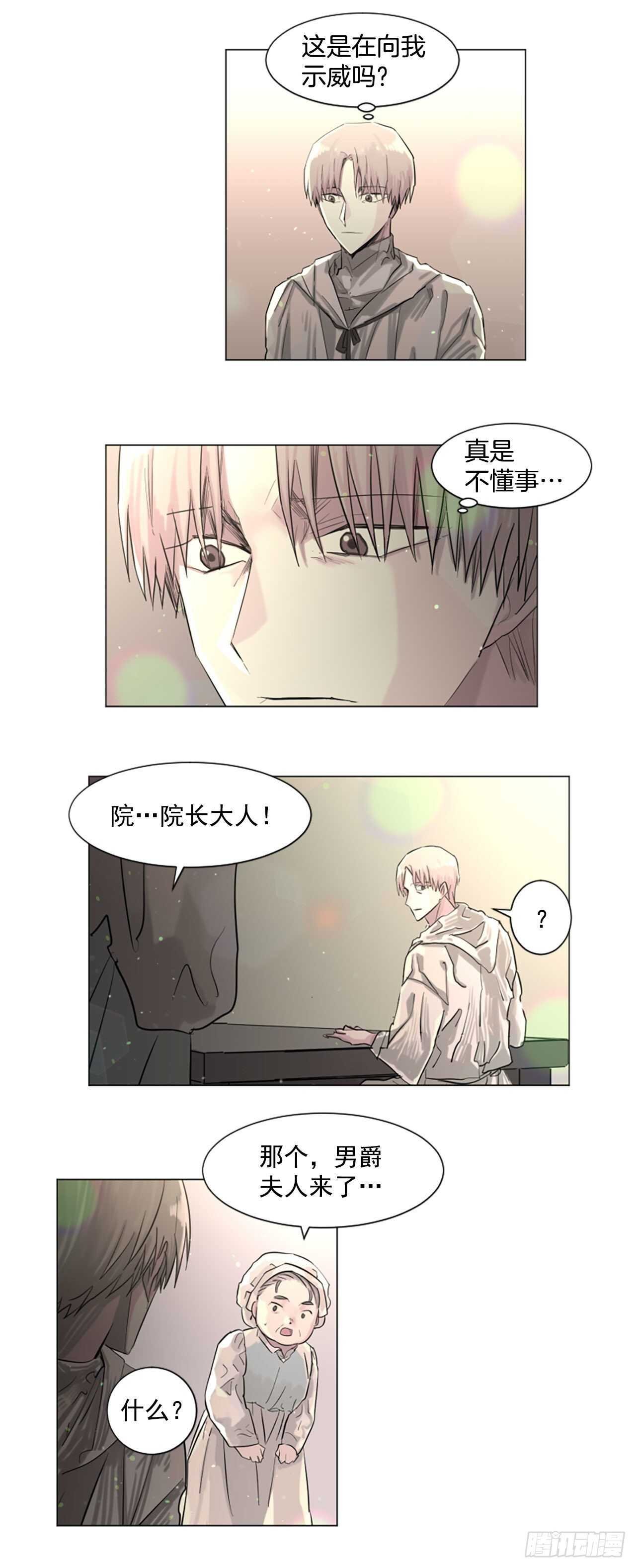 28.男爵夫人到访