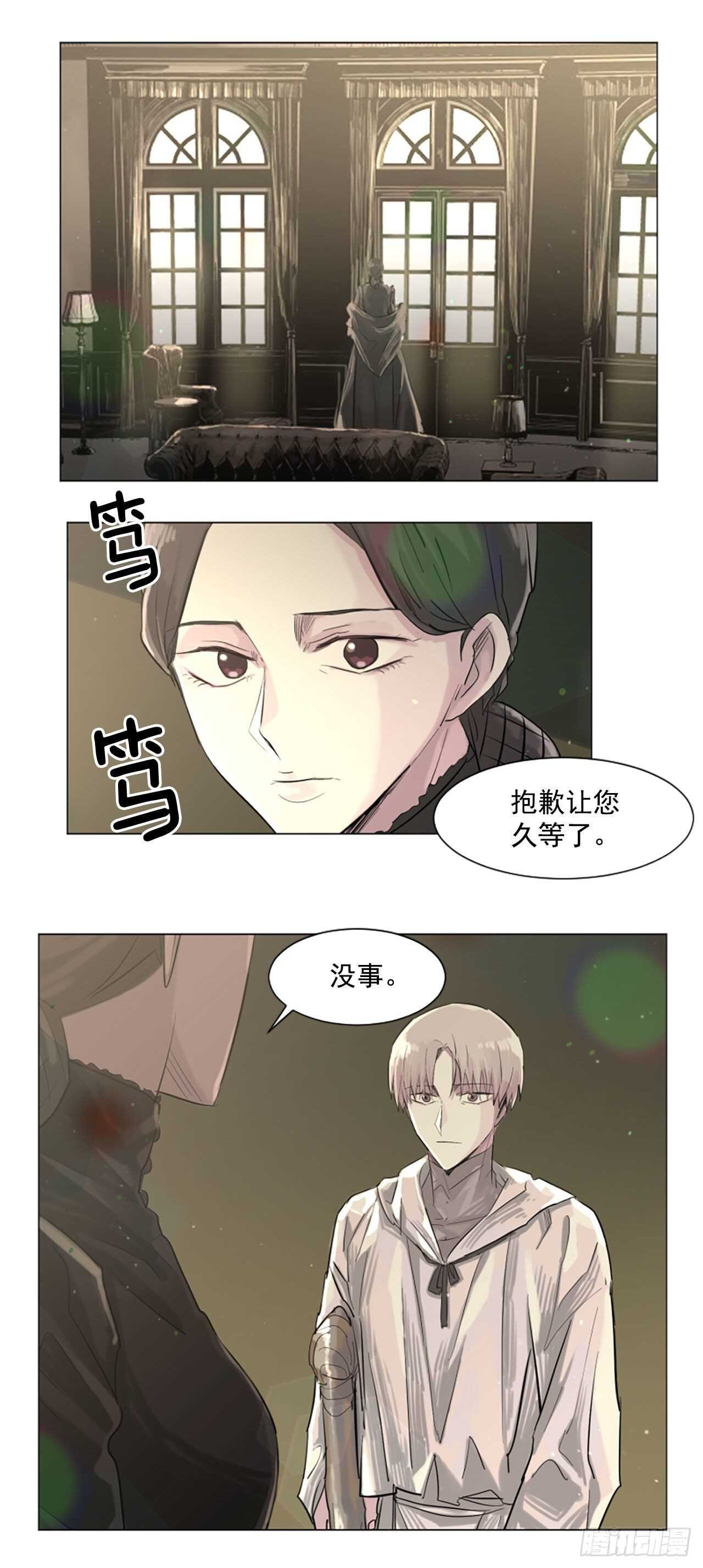 28.男爵夫人到访