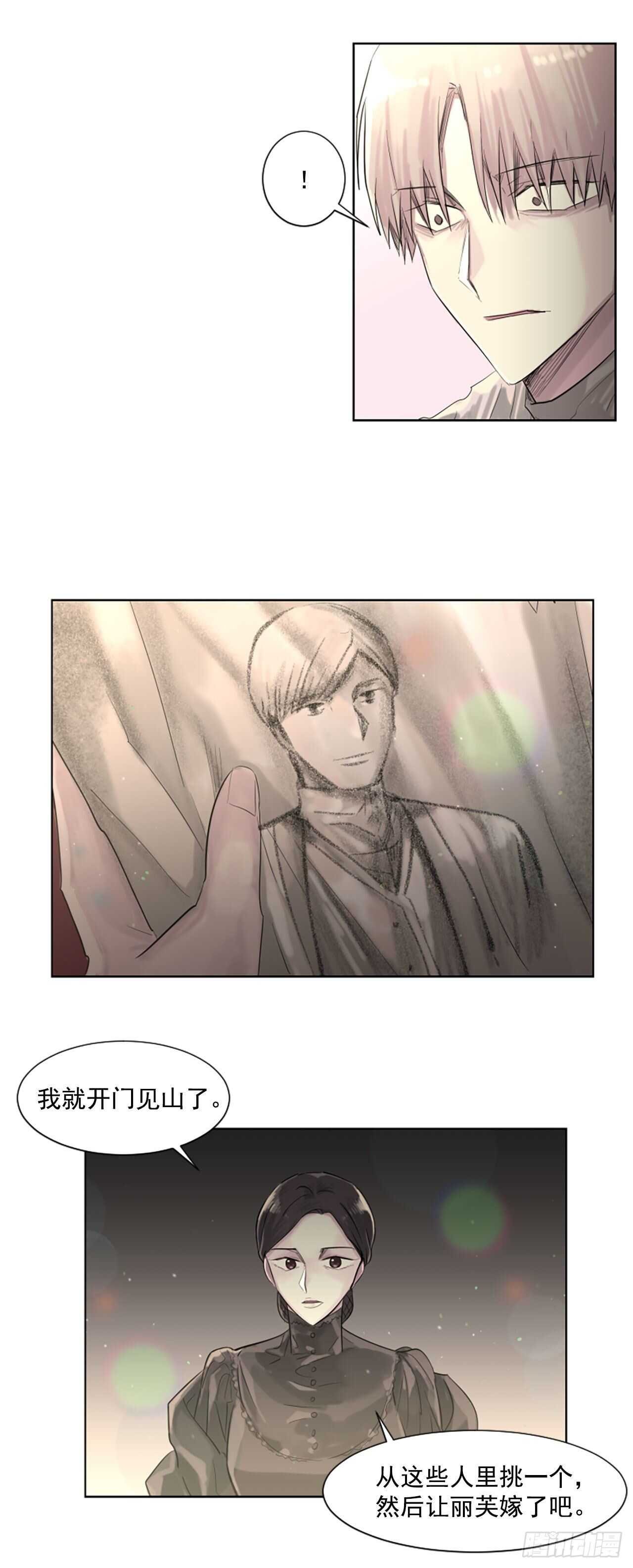 28.男爵夫人到访