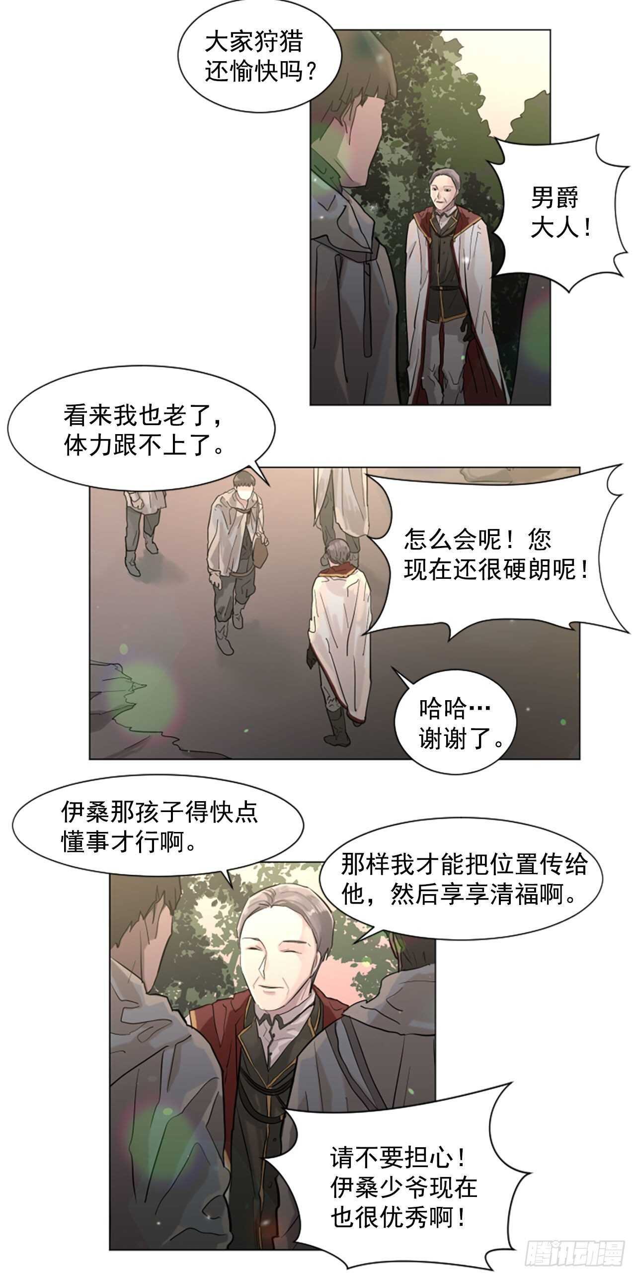 30.第一季完结-狩猎