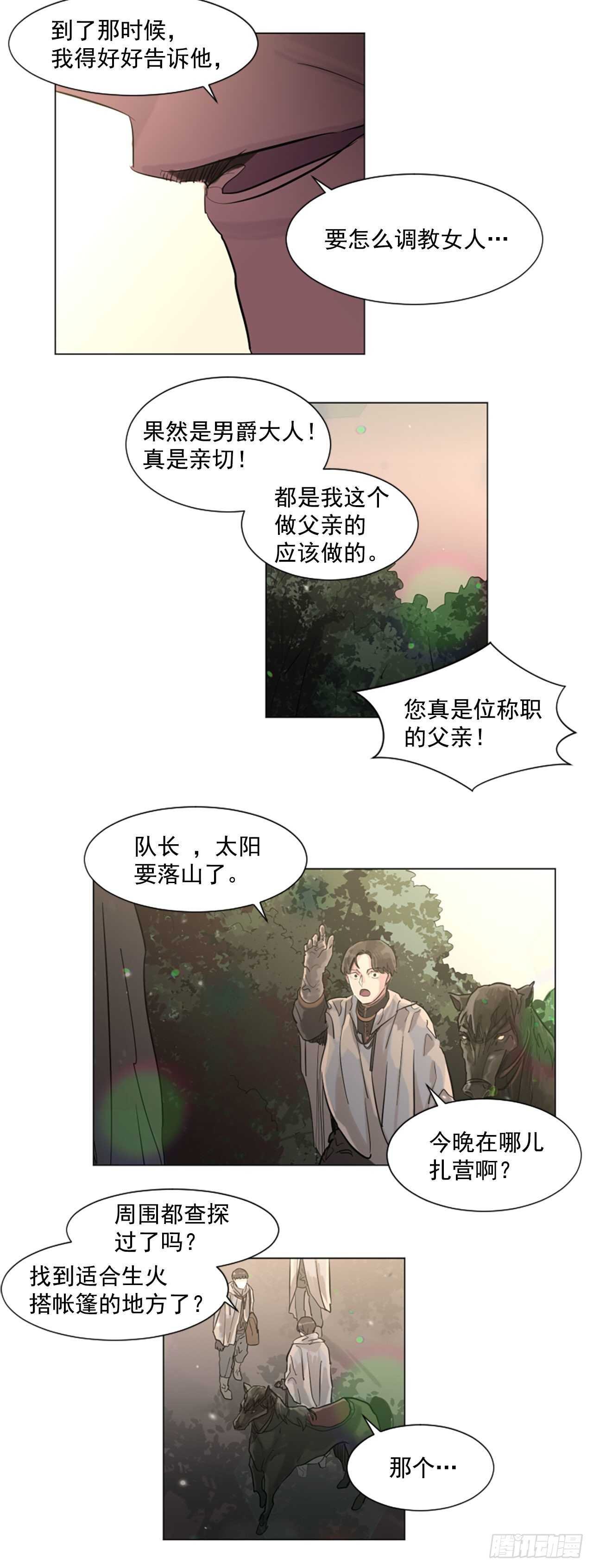 30.第一季完结-狩猎
