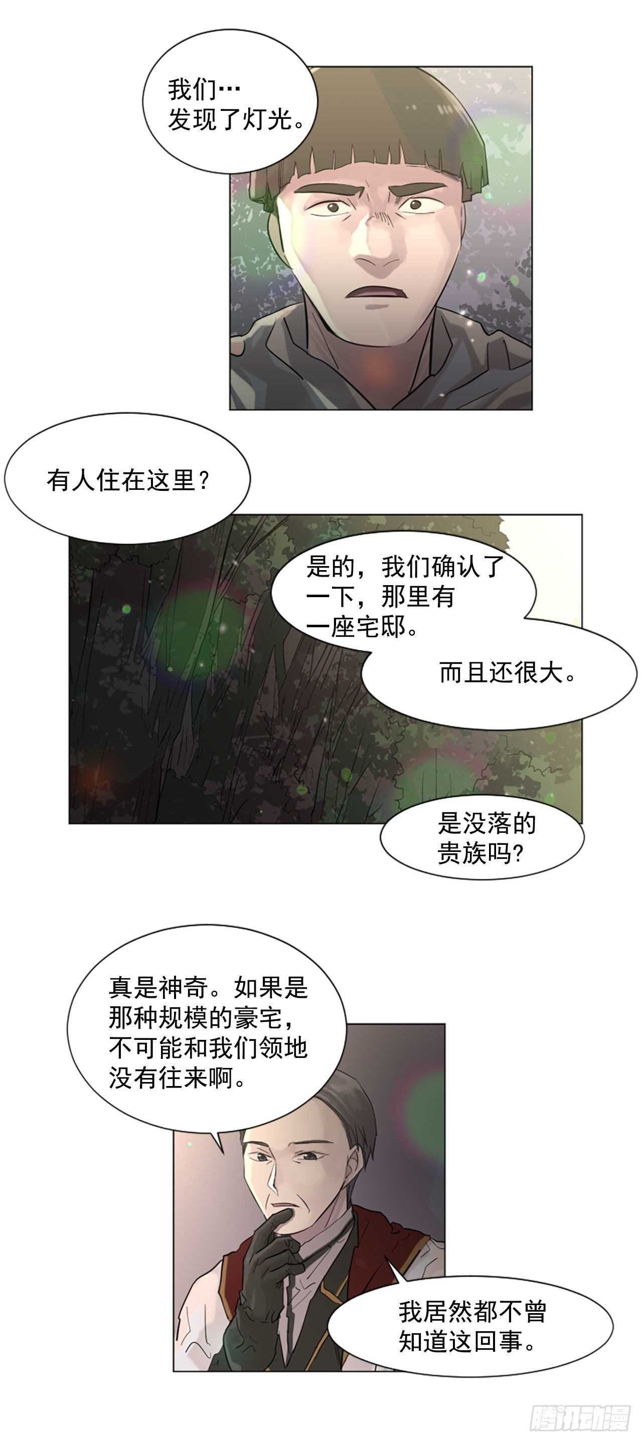 30.第一季完结-狩猎