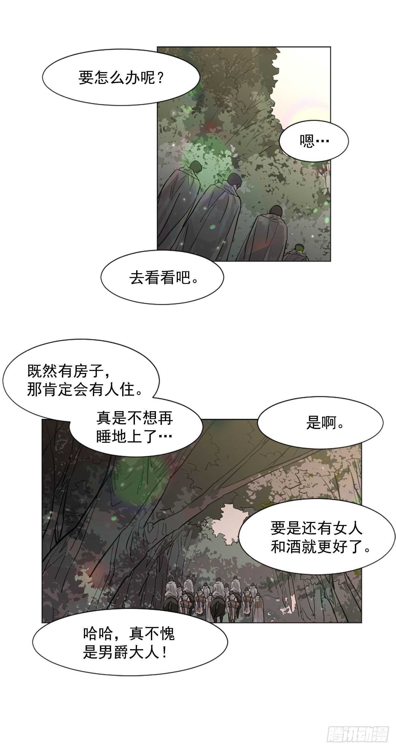 30.第一季完结-狩猎