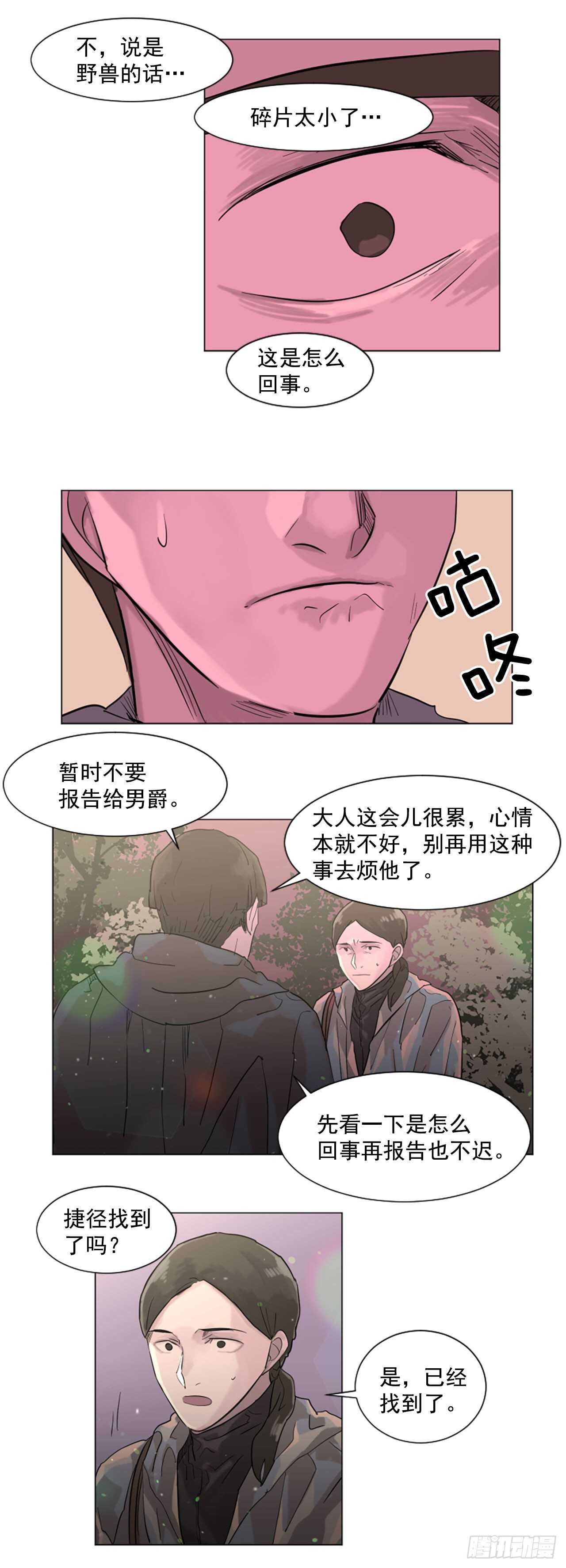 30.第一季完结-狩猎