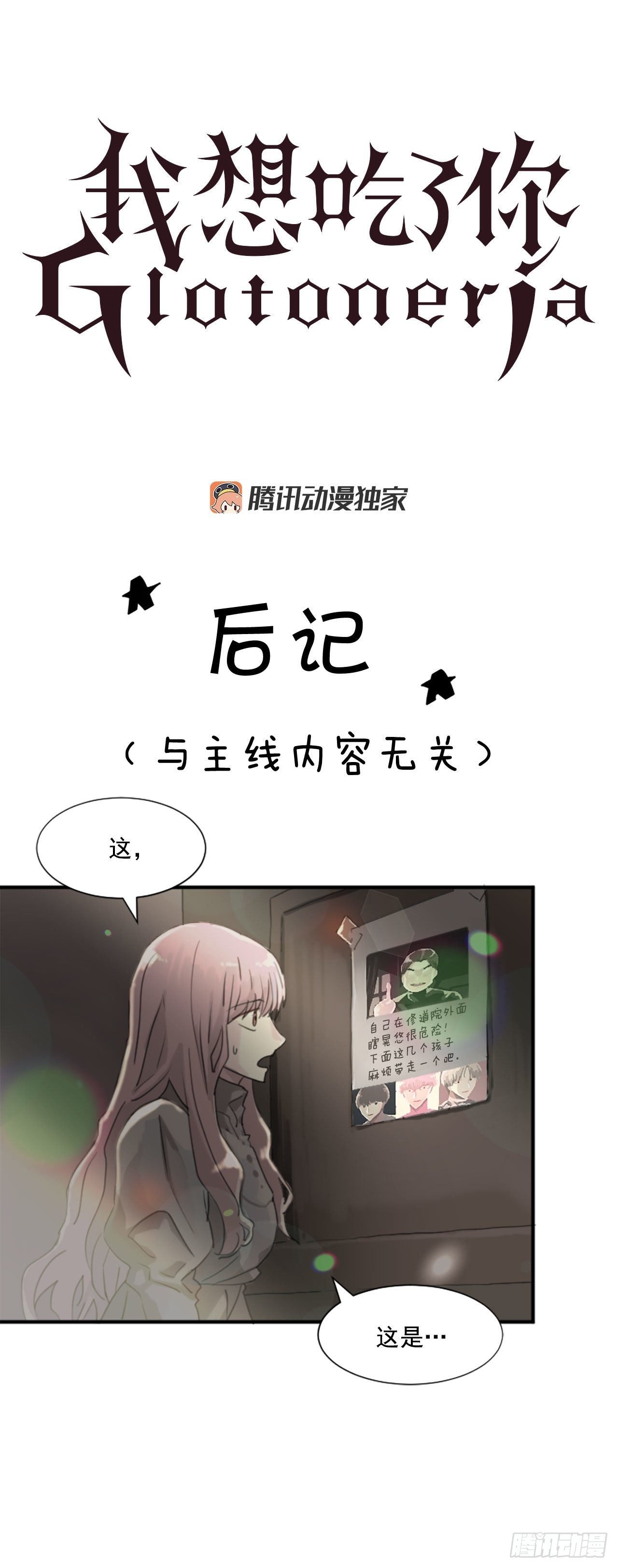 31.第一季后记