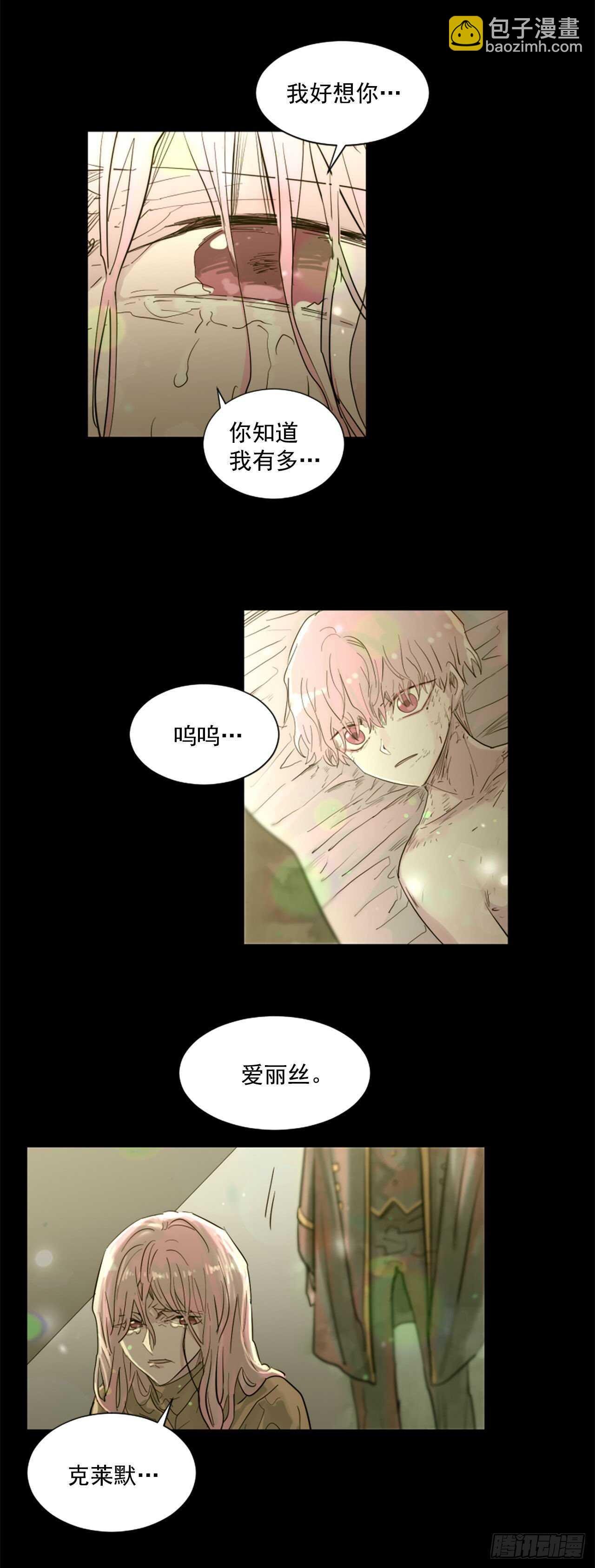 32.悬崖边的怪物