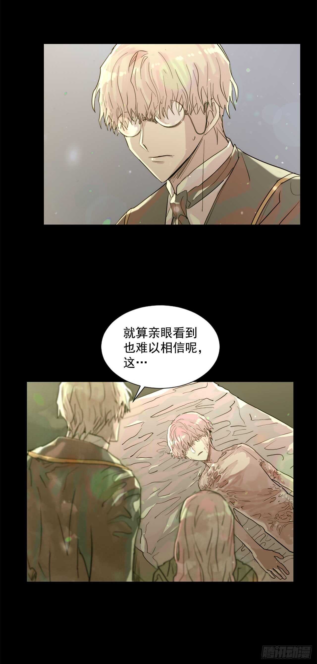 32.悬崖边的怪物