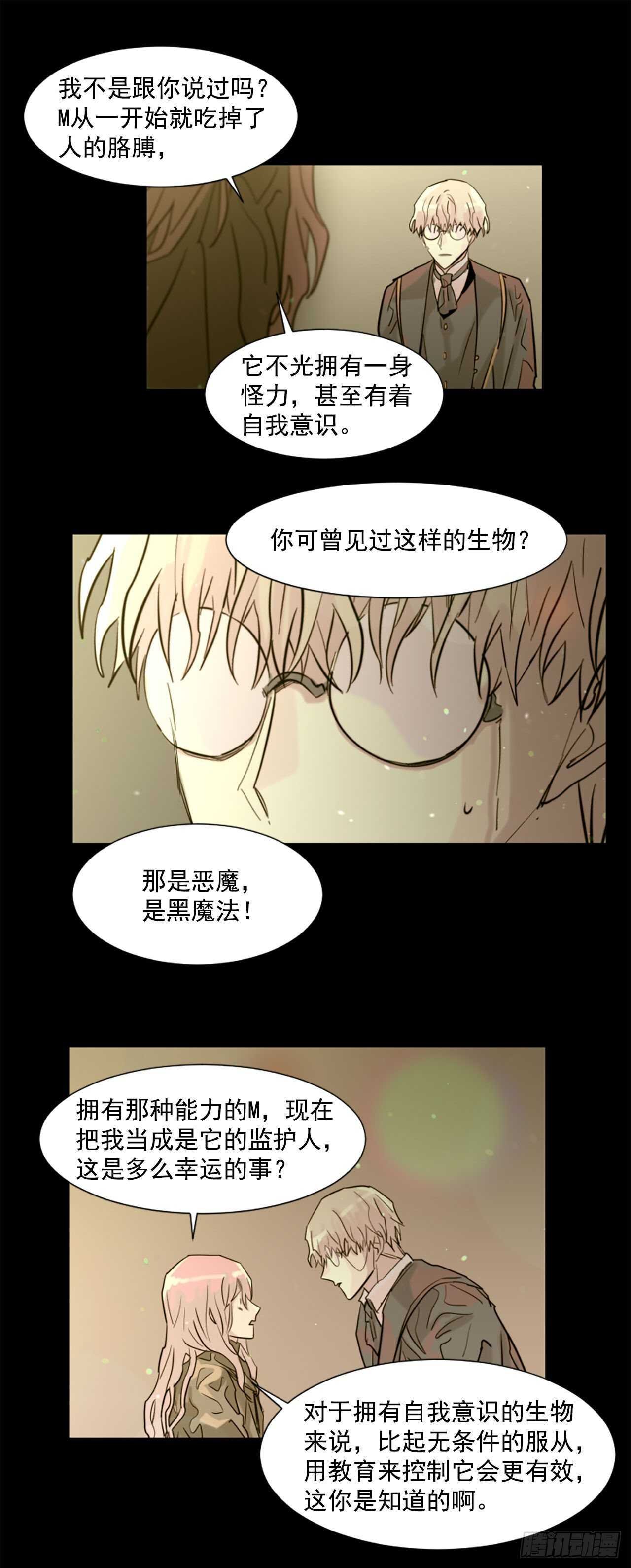 34.M的诞生