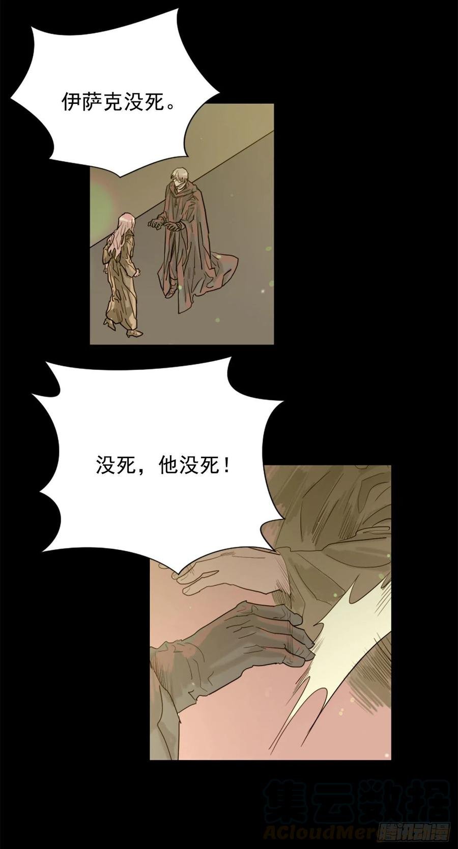 43.他还活着？