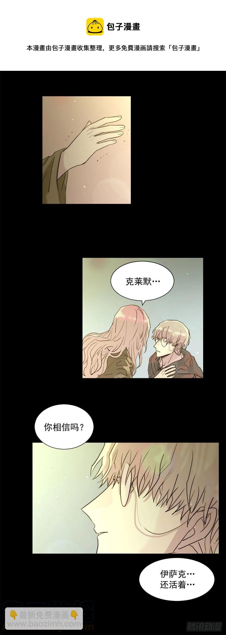 43.他还活着？