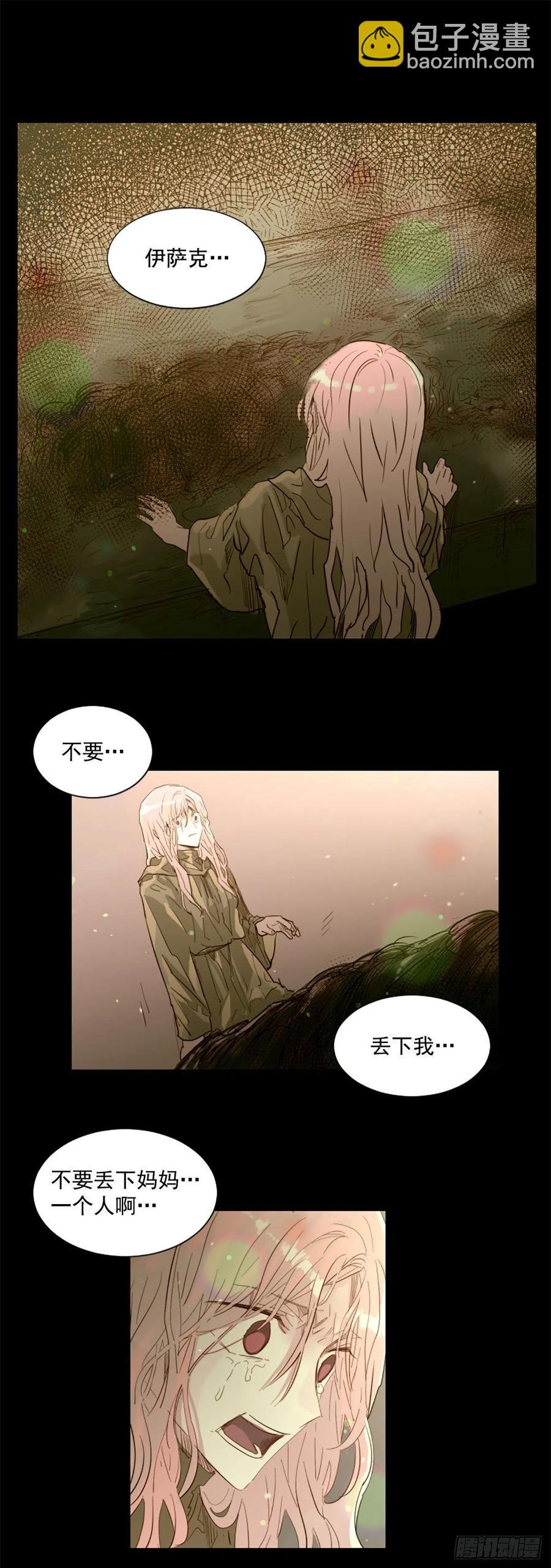 49.不要丢下我