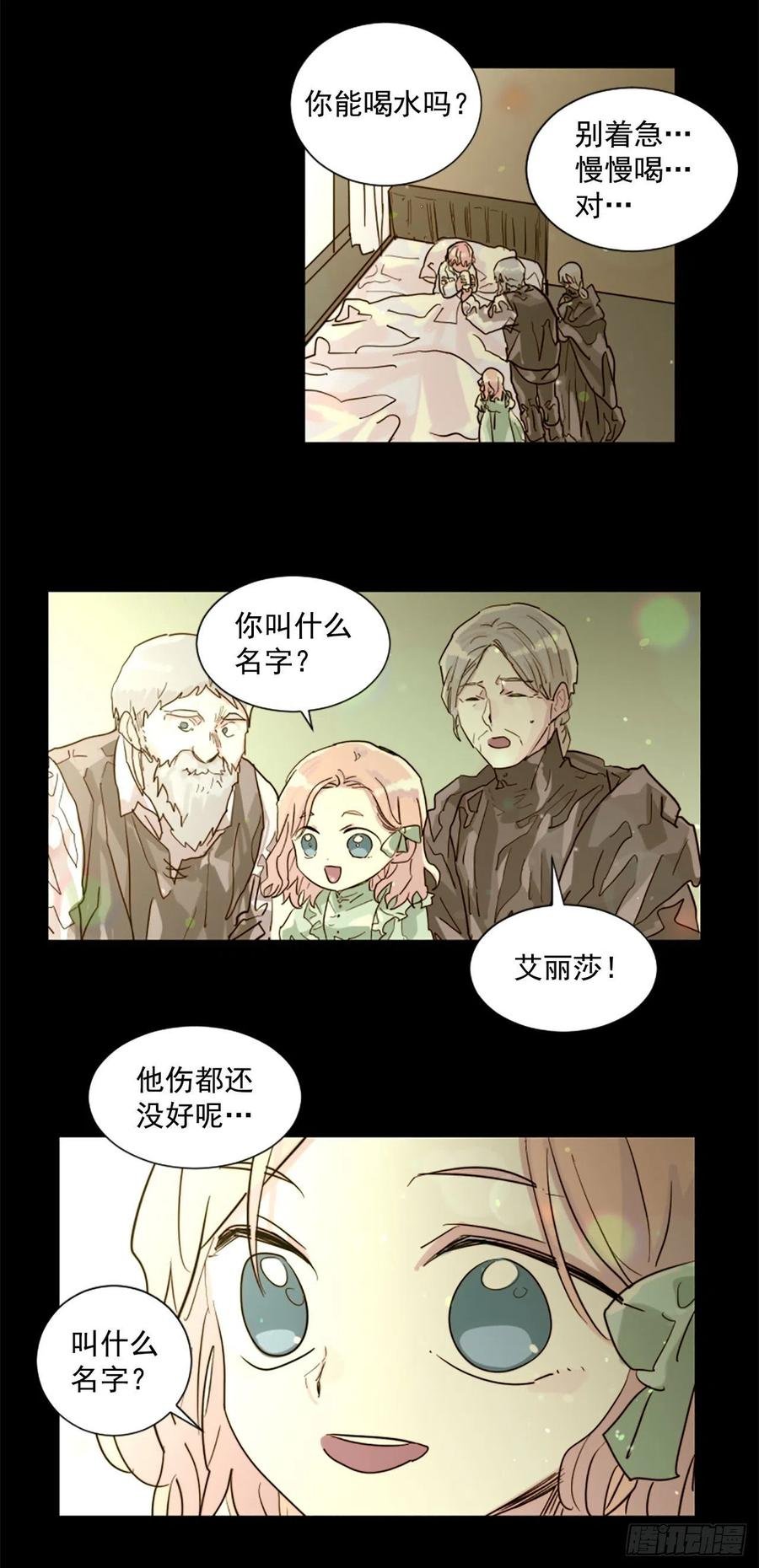 52.你叫什么名字？