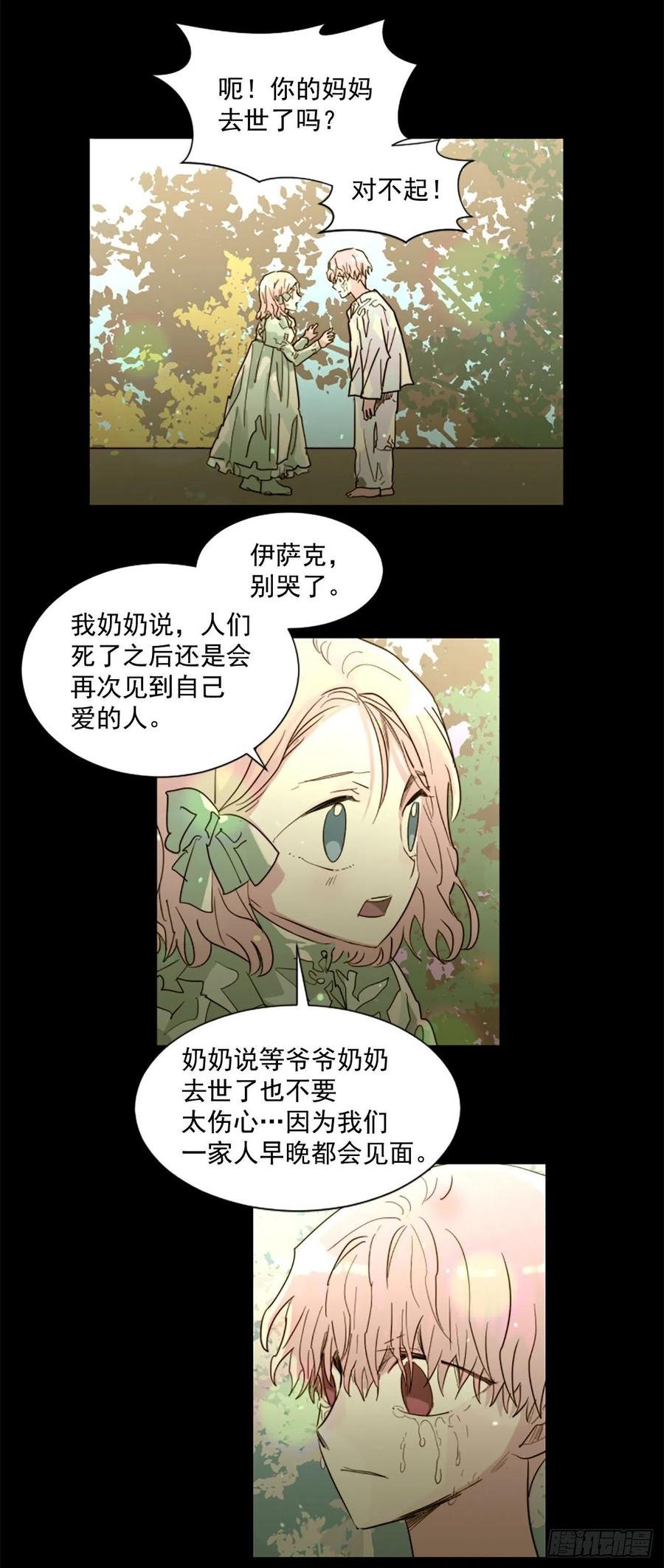 54.我就不吃你了