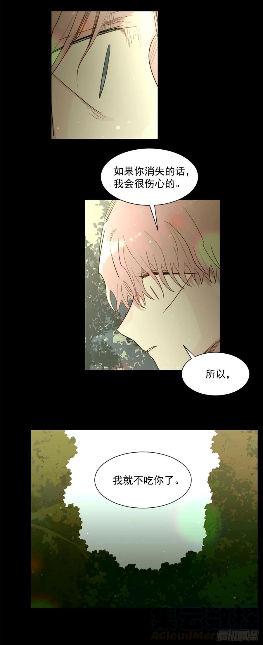 54.我就不吃你了