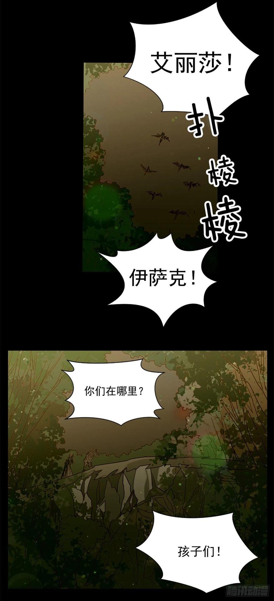 54.我就不吃你了