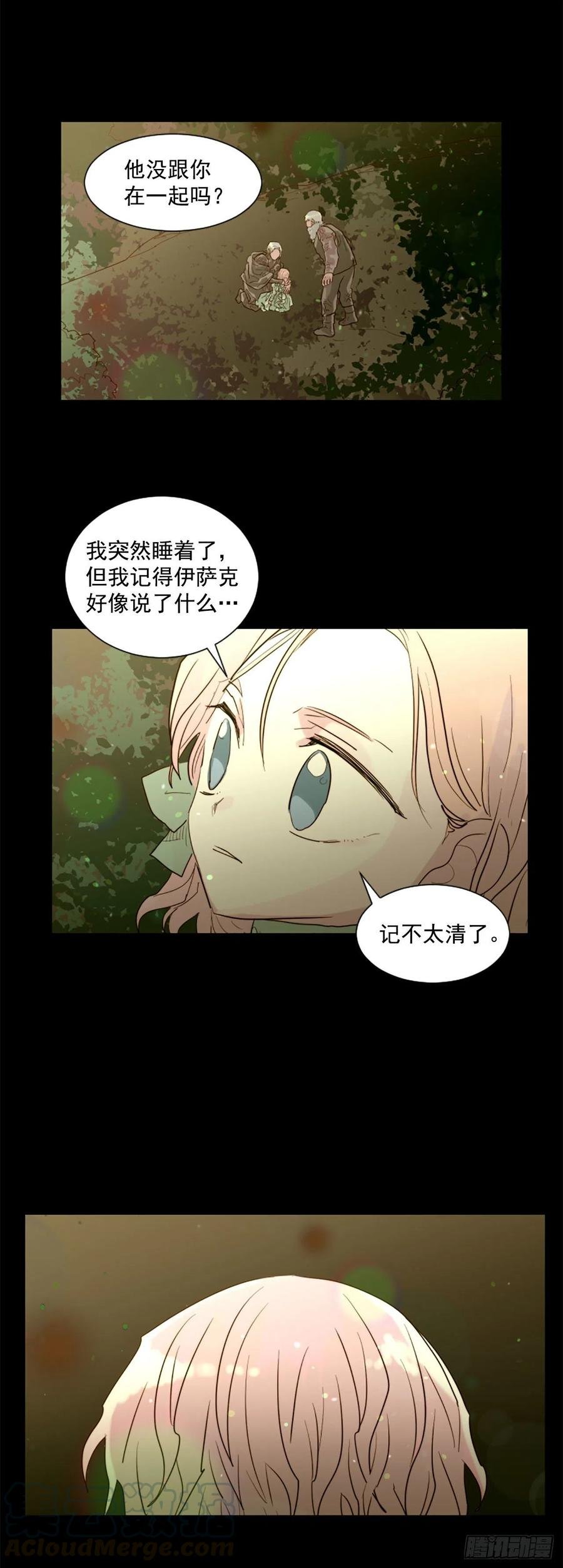 54.我就不吃你了