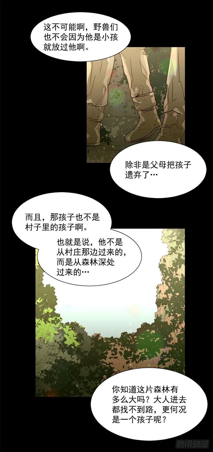 54.我就不吃你了