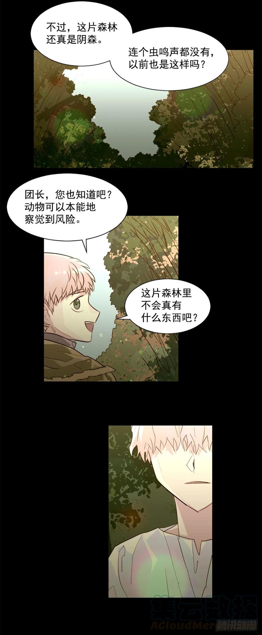 55.现在还危险吗？