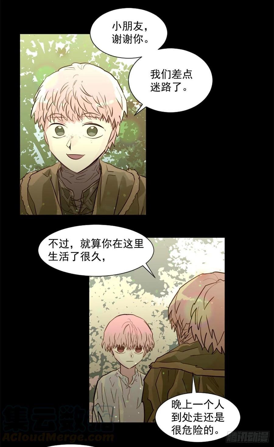 55.现在还危险吗？