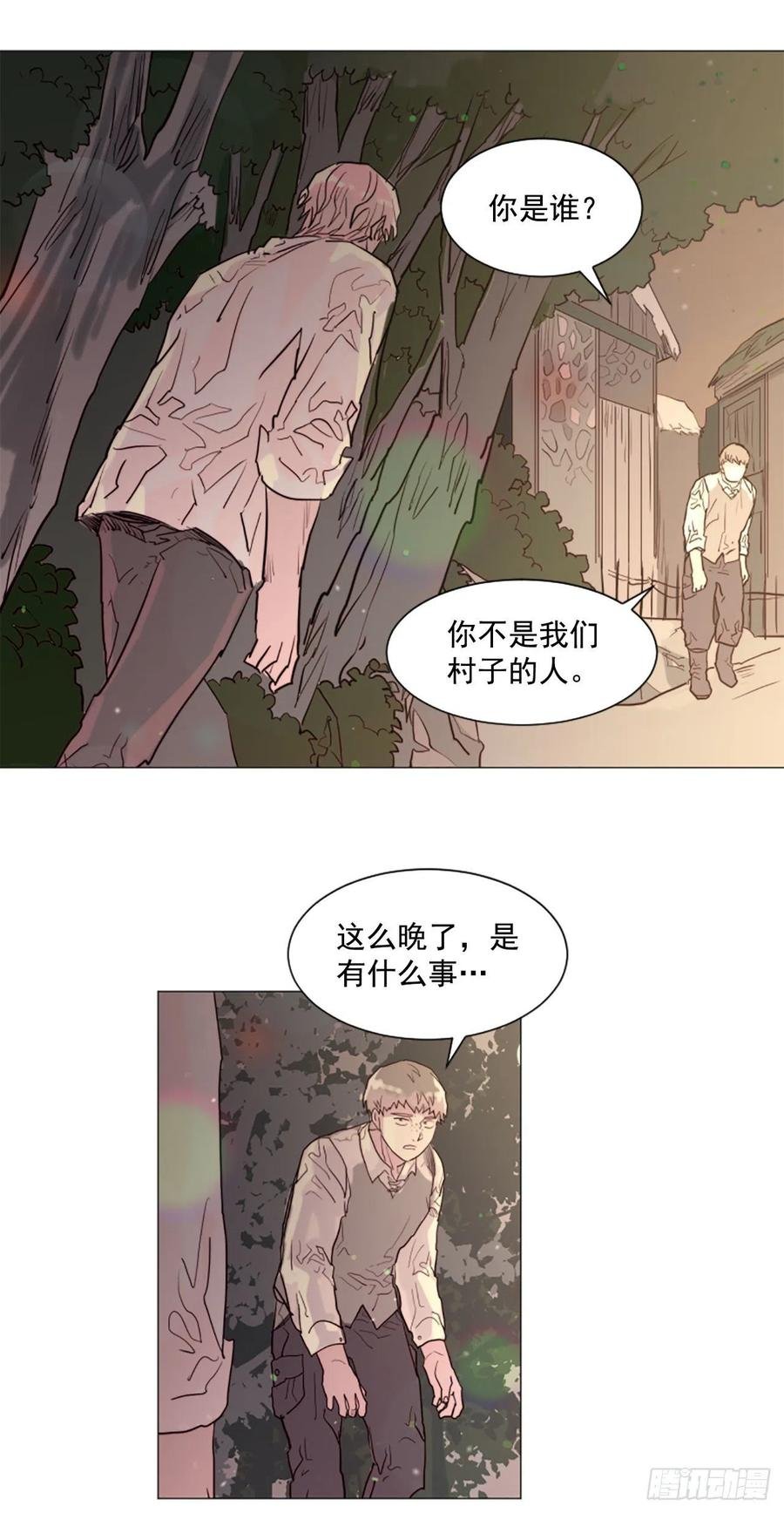 56.我来接你了