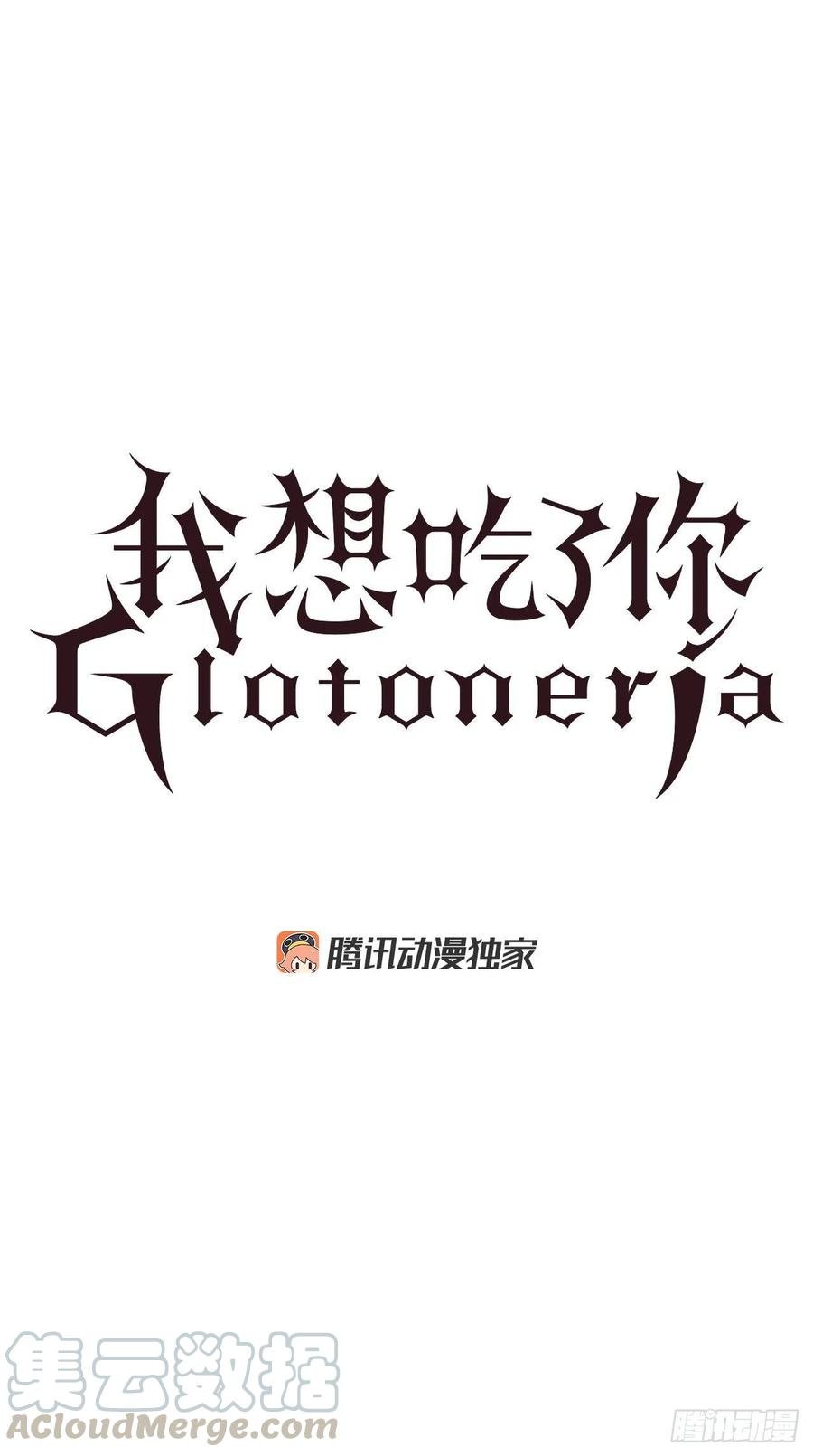 57.森林里住着恶魔
