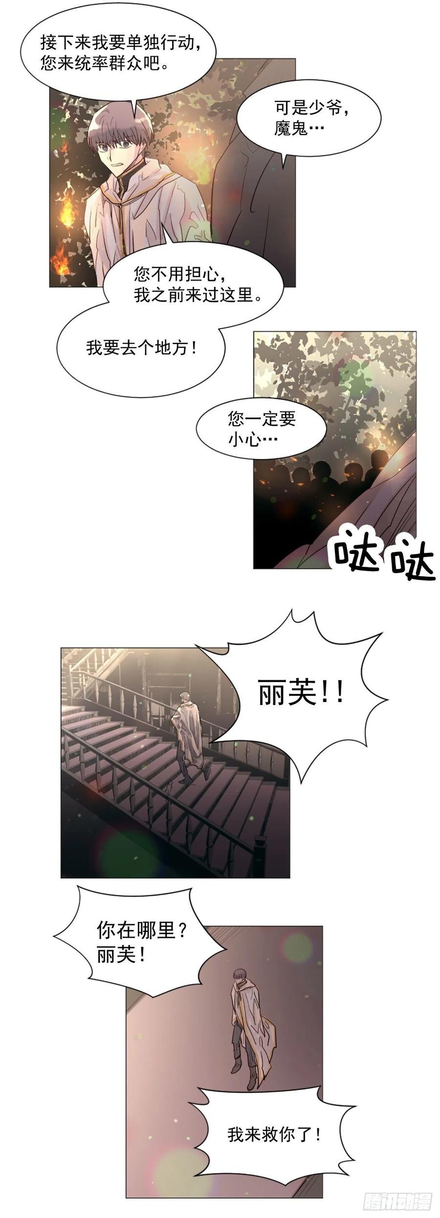 58.我来救你了