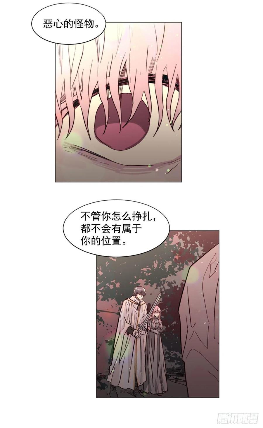 60.伊桑的死