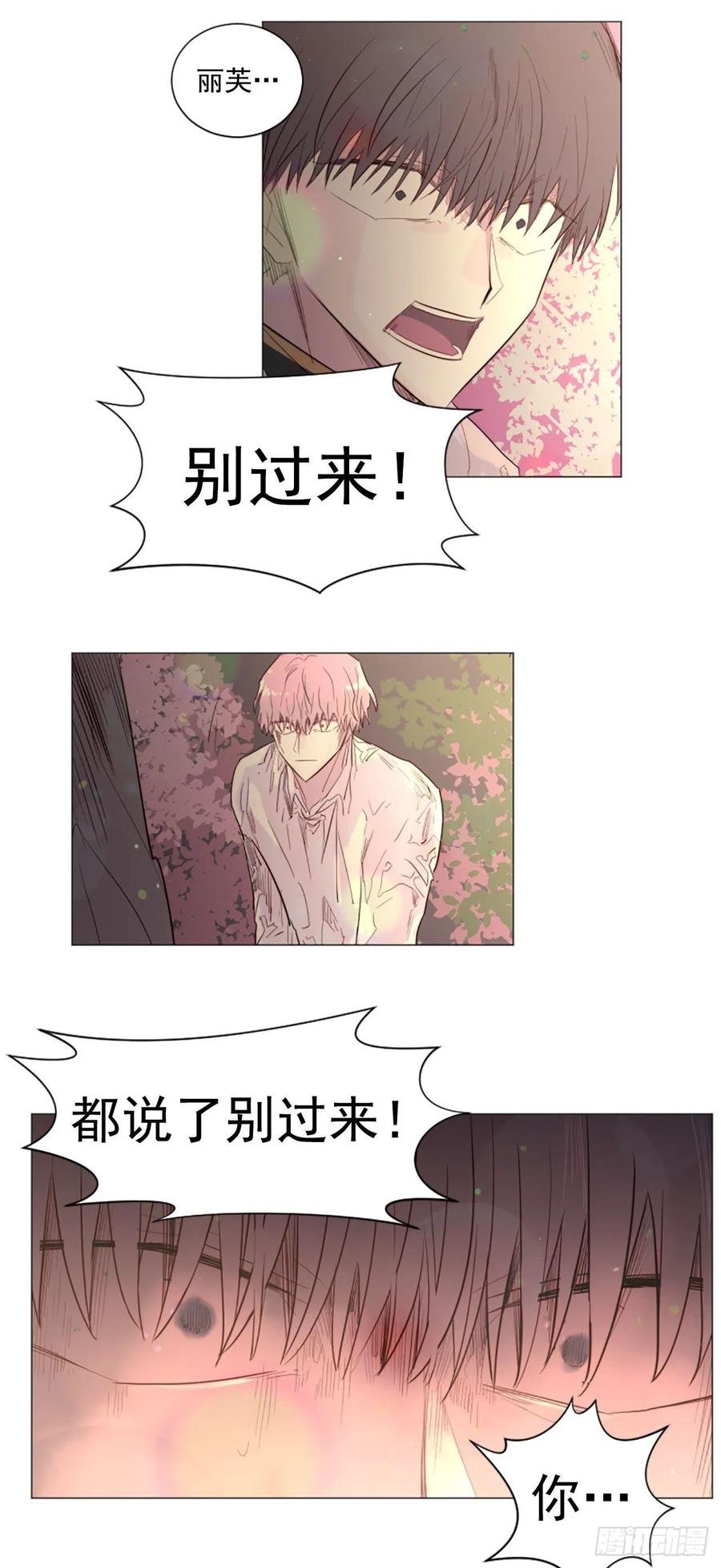 60.伊桑的死