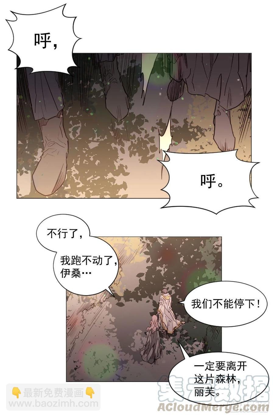 60.伊桑的死