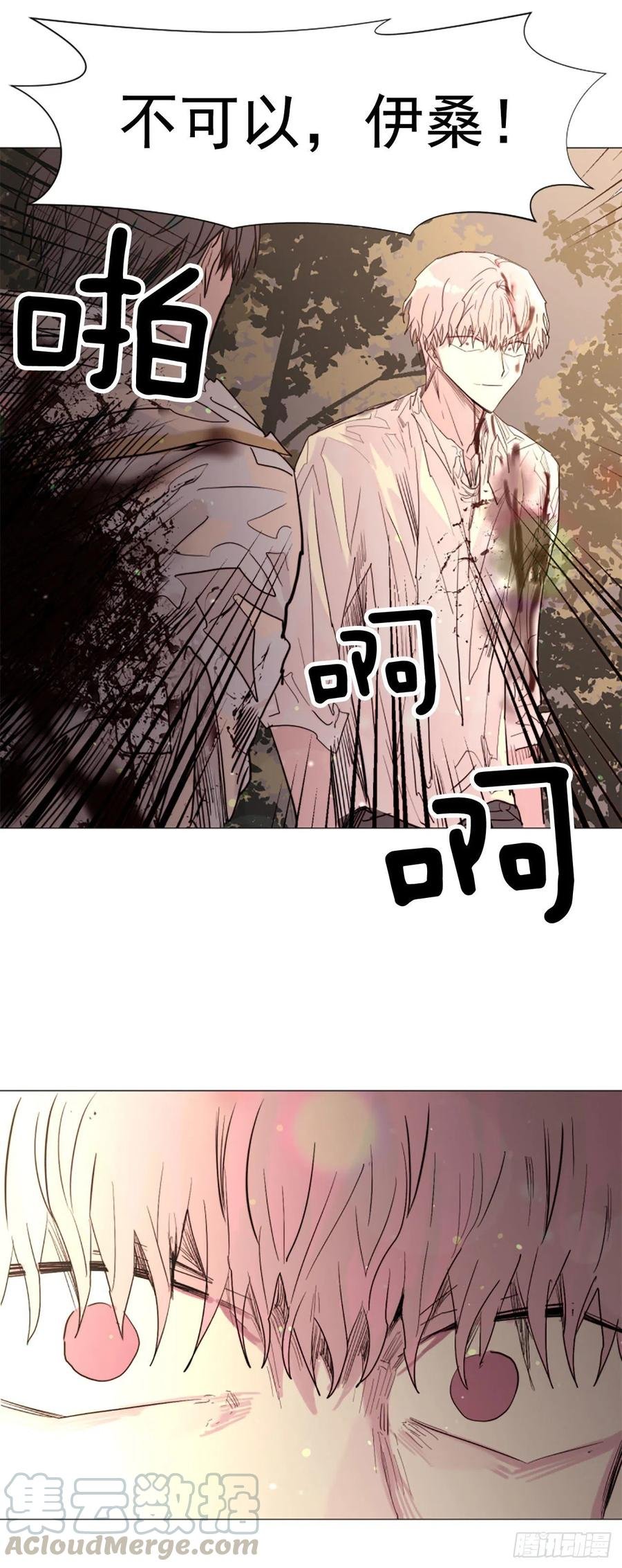 60.伊桑的死