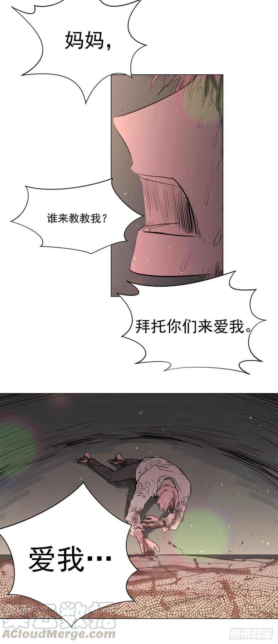 62.接受我
