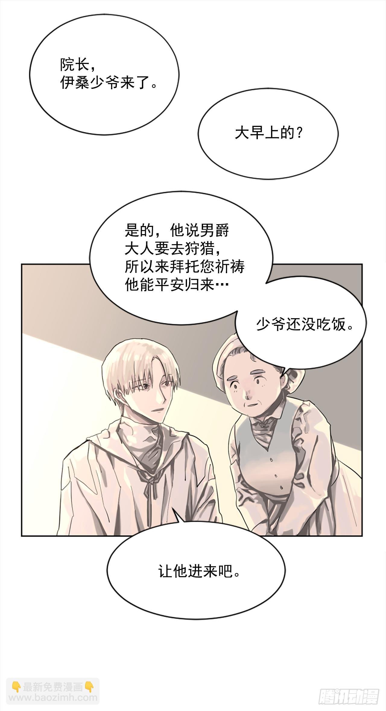6.伊桑少爷来了？