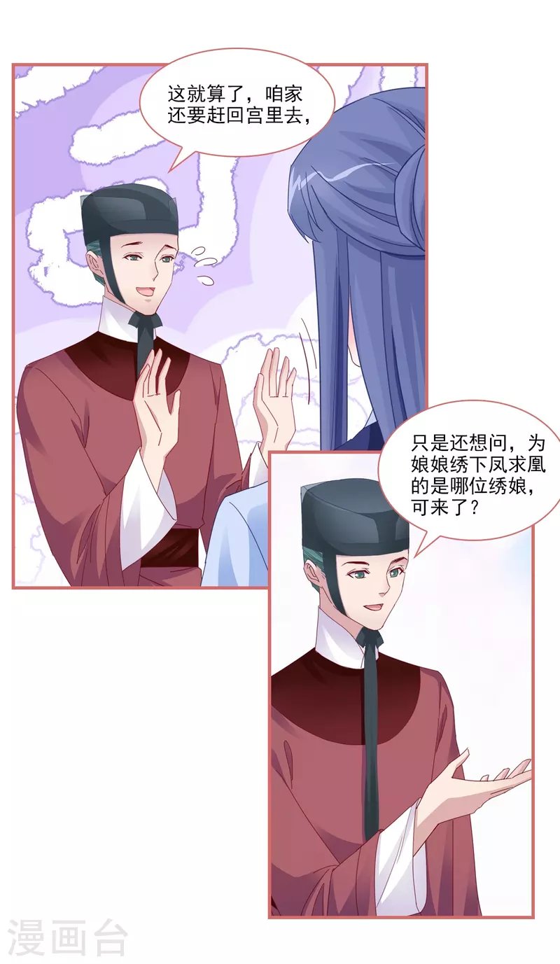 第101话