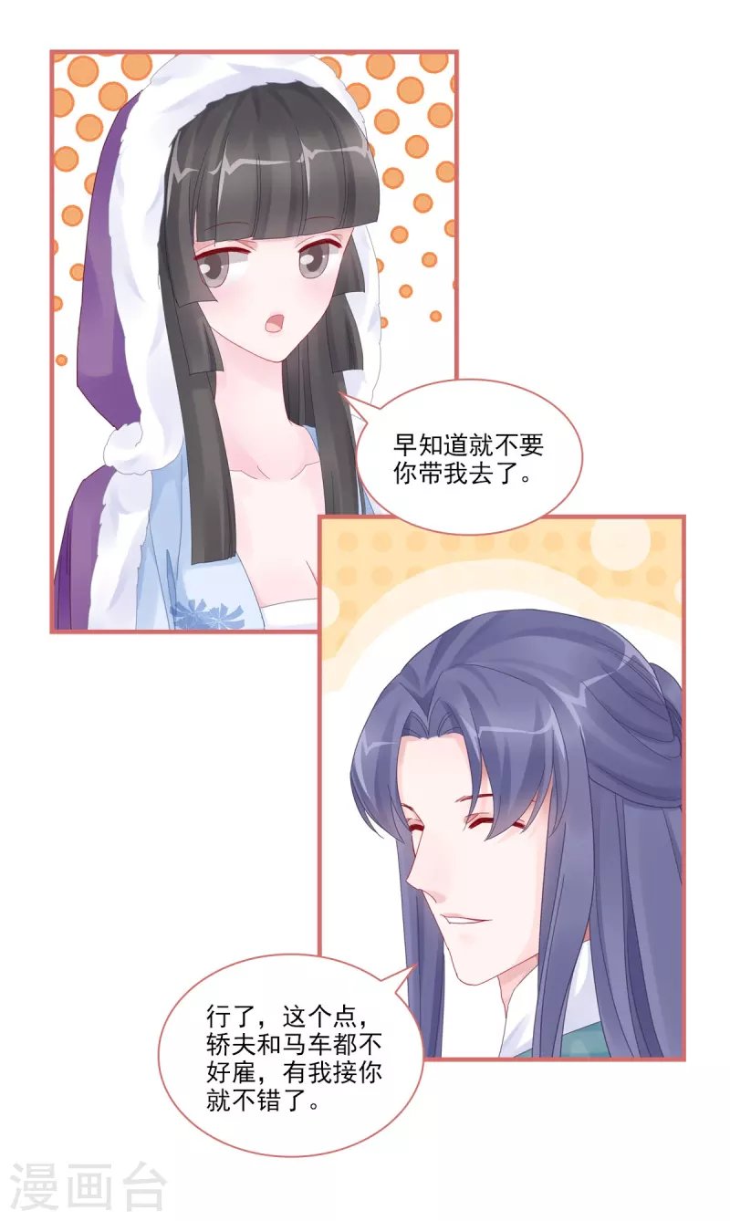 第106话