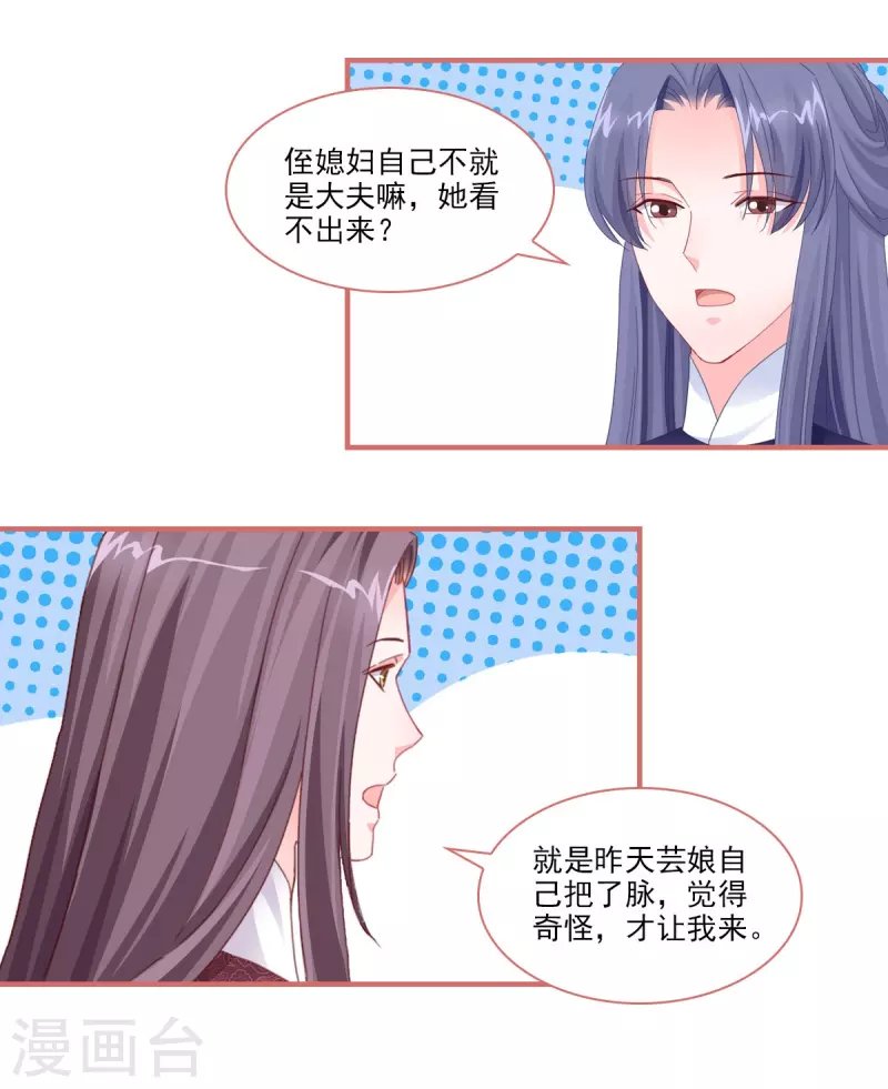 第112话