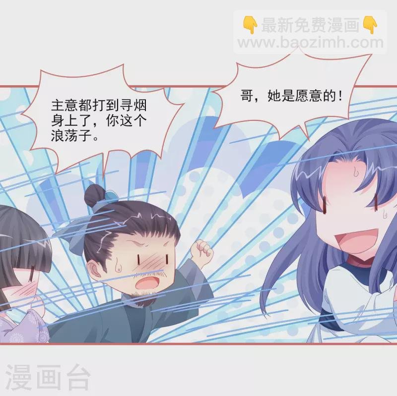 最终话