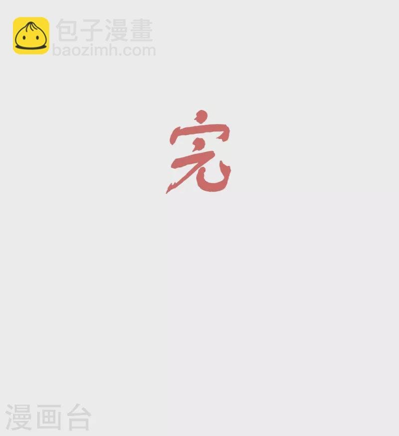 最终话