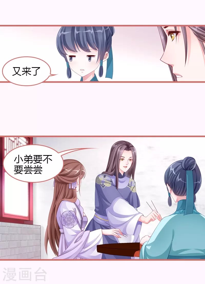 第67话
