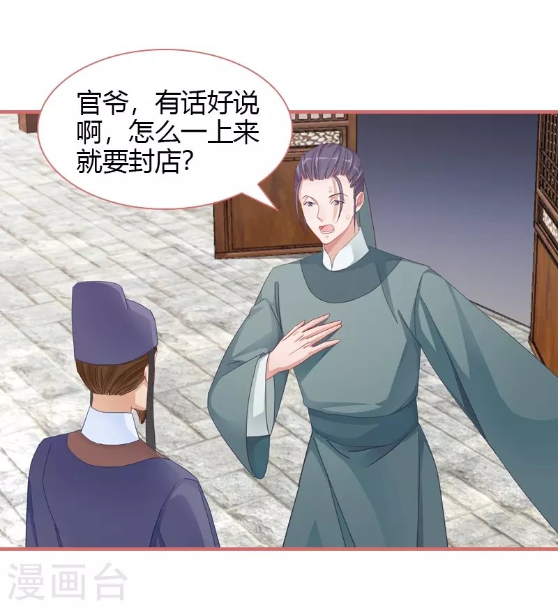 第81话