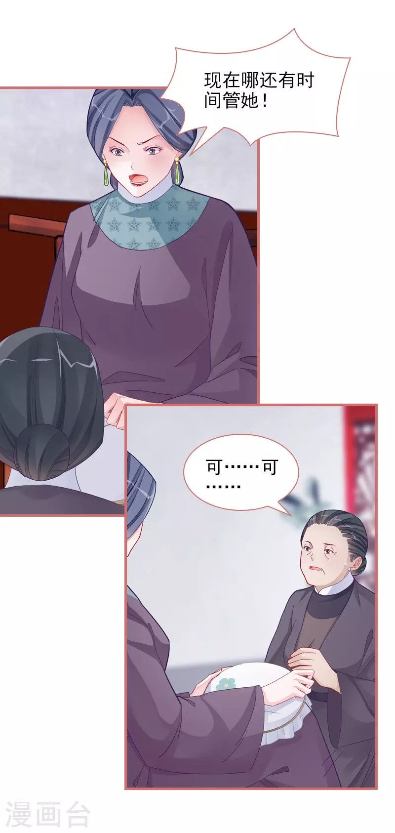 第83话